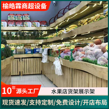 水果柜臺尺寸設計與新鮮蔬菜批發(fā)采購要點詳解